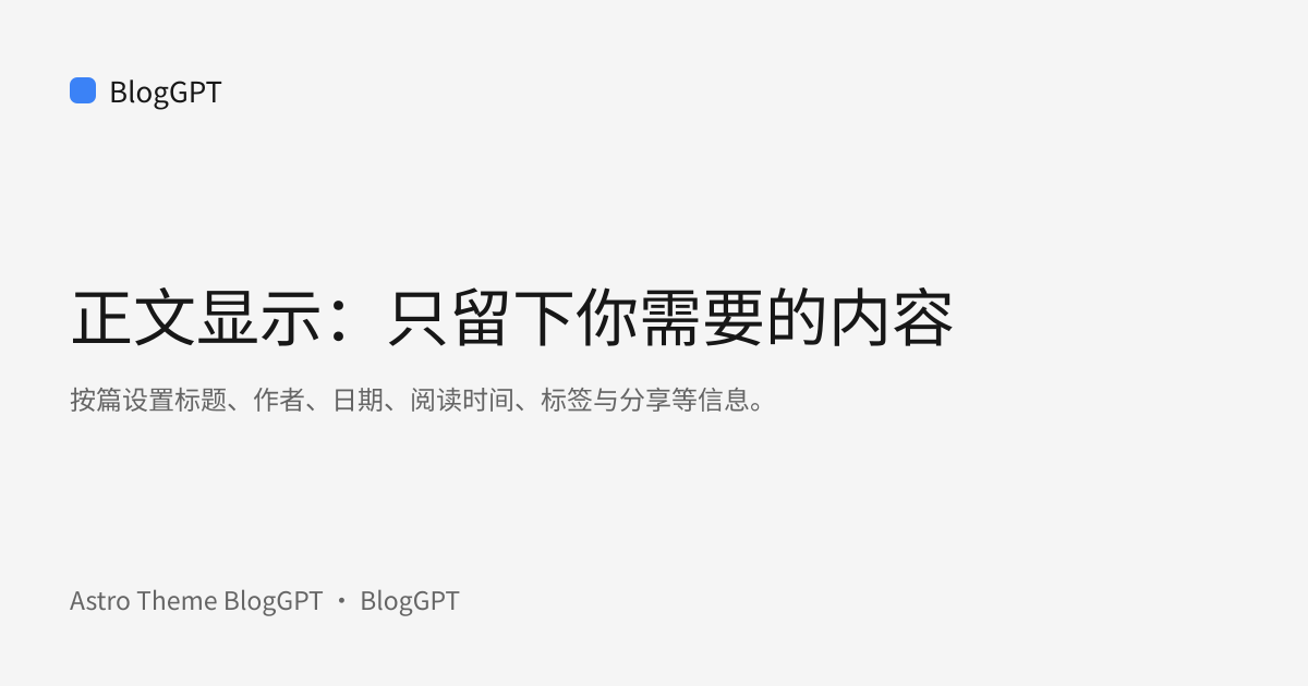 分享封面: 正文显示：只留下你需要的内容